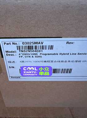 华为 TNS2N504C01，全新原包