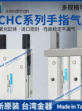 隆兴台湾金器平行夹爪气缸MCHB-12 MCHCJ-16 MCHB-20 MCHB-25 MC*