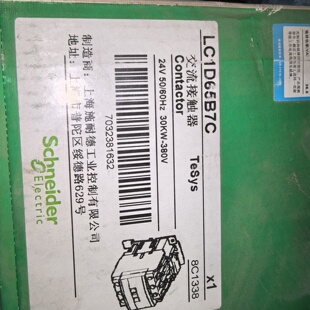 施耐德交流接触器LC1D65B7C全新未使用24V线圈电议价