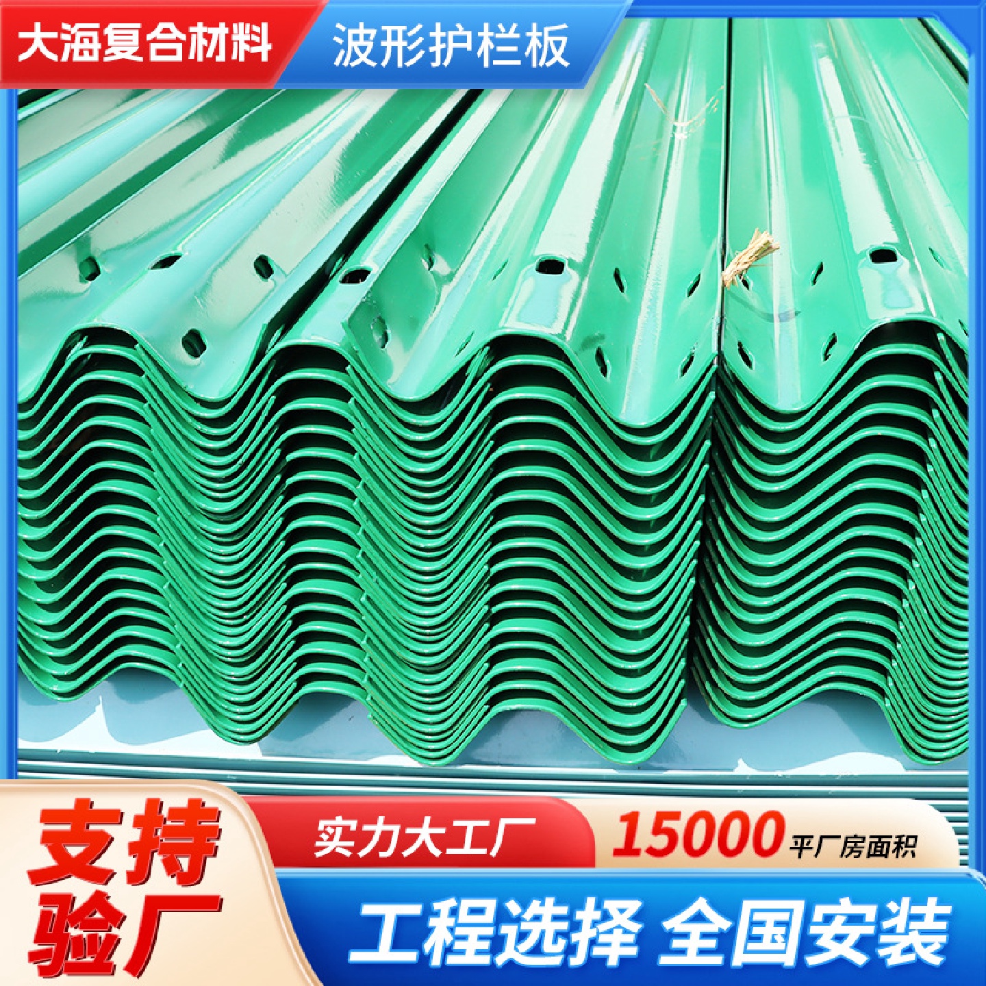 绿色波形护栏板乡村山路省道防护栏厂家热镀锌喷塑护栏板