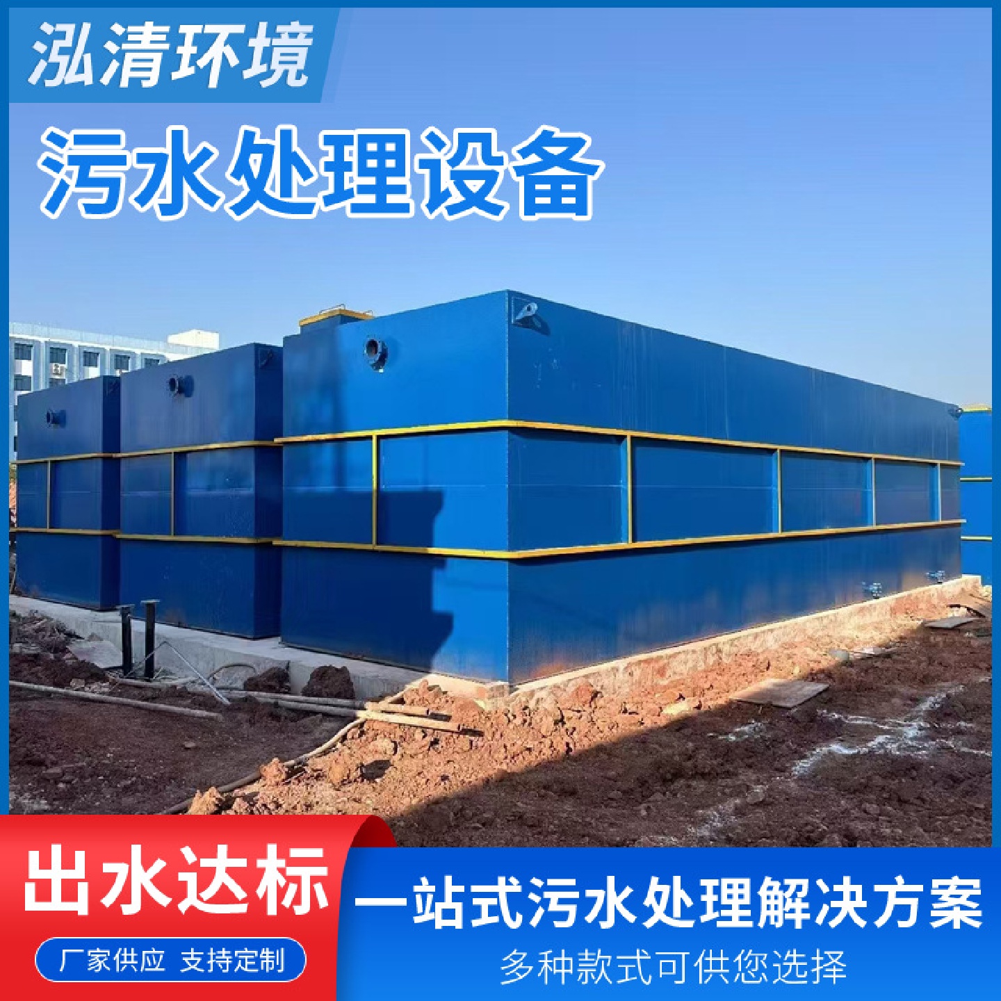 一体化污水处理设备生活工业屠宰养殖地埋式污水处理设备