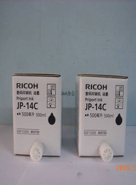 议价理光JP-785CDX3440C一体速印机油墨印刷机原装油墨JP14C油
