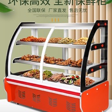 凉菜展示柜冷藏保鲜柜商用熟食卤菜鸭脖冰柜小型点菜冷鲜柜玻璃柜