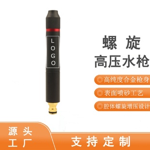 高压洗车水枪家用清洗多功能喷头浇花浇水冲车神器黑色直筒喷水枪