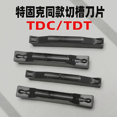 双头切槽切断刀片TDC2/TDC3/TDC4替特固克TT9030配TTER槽刀杆