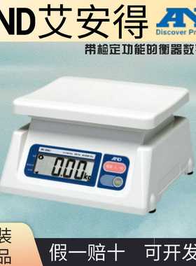 日本ANPD艾安得SK-10KiSK-20KiSK-30Ki带检定功能的衡器数字秤