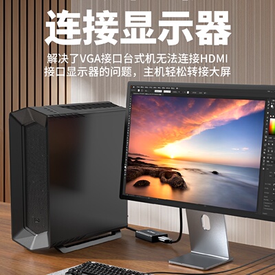 优联VGA转HDMI转换头带音频供电连显示器电视投影仪vga转hdmi母头