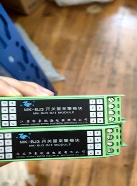 【请询价】MK-BJ3开关量采集模块绿色外壳全新正品实物拍摄适