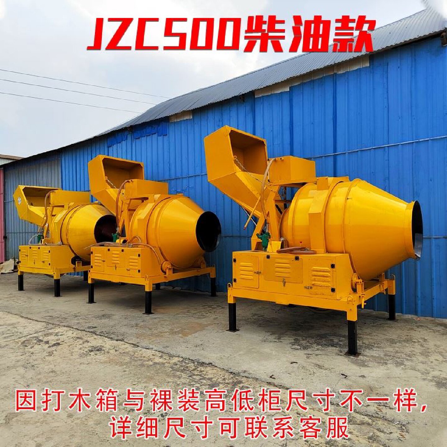 柴油滚筒搅拌机工地用混凝土jzc350型翻斗500掘斗水泥砂浆拌料机