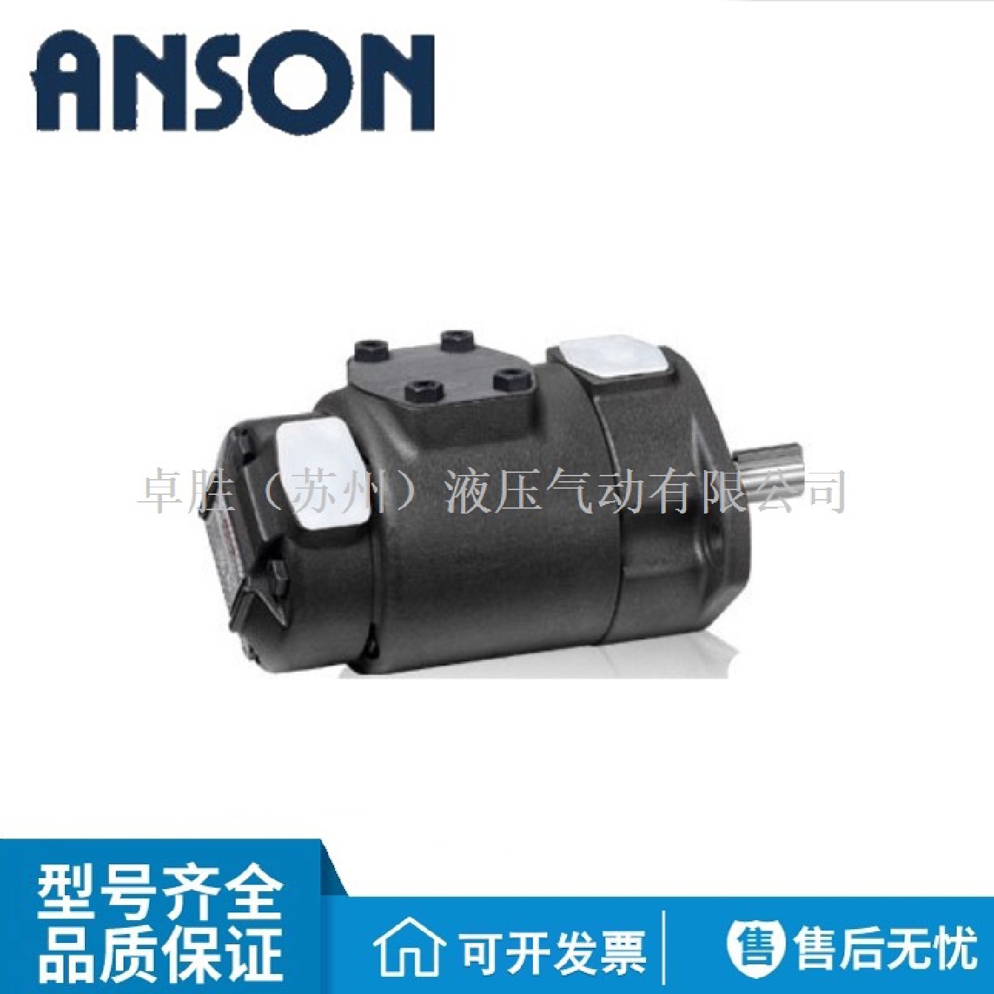 ANSON安颂变量叶片泵PVF-8/12/15/20/30/40-20/35/55/70-10S/11S