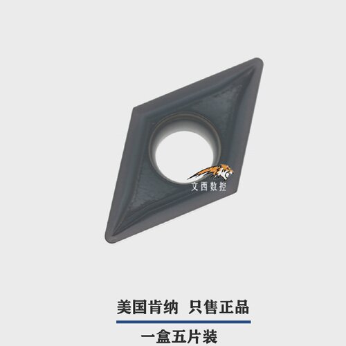 美国肯纳数控刀片DCMT070202/04-LFKC5010高硬度材料钛合金淬火