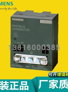 6ES7972-0DA00-0AA0RS485电阻器模块6ES7 972-ODAOO-OAAO