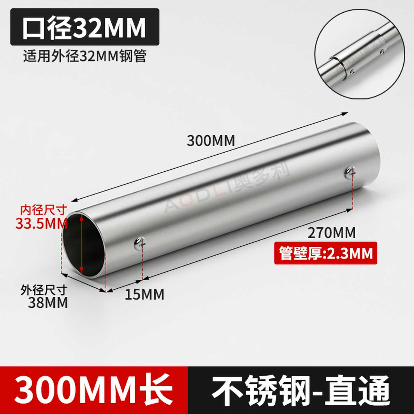 不锈钢圆管连接件直通加长管接头钢管连接对接晾衣杆延长连接件