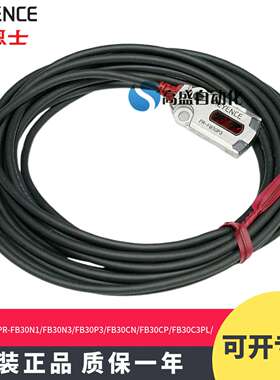 议价-基恩士PR-FB30N130N330P330CN30CP30C3PL光电传感器原