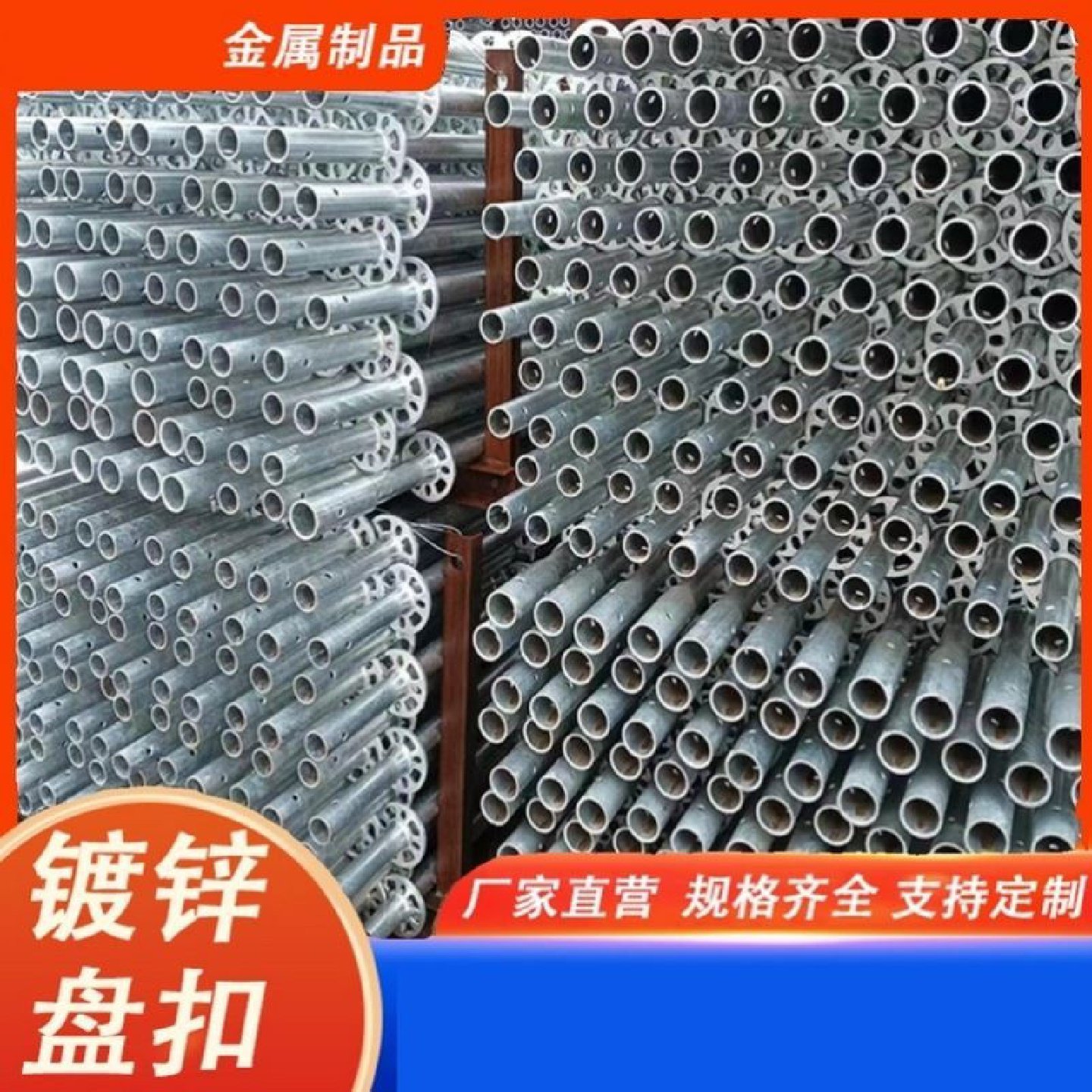 盘扣架镀锌盘扣式脚手架建筑盘扣脚手架圆盘式脚手架承插式脚手架,搬运/仓储/物流设备,脚手架,淘宝优惠券,粉丝福利购,淘宝优惠卷