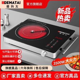 全套带锅七环火家用3500W光波炉外贸欧规英规 电陶炉套装