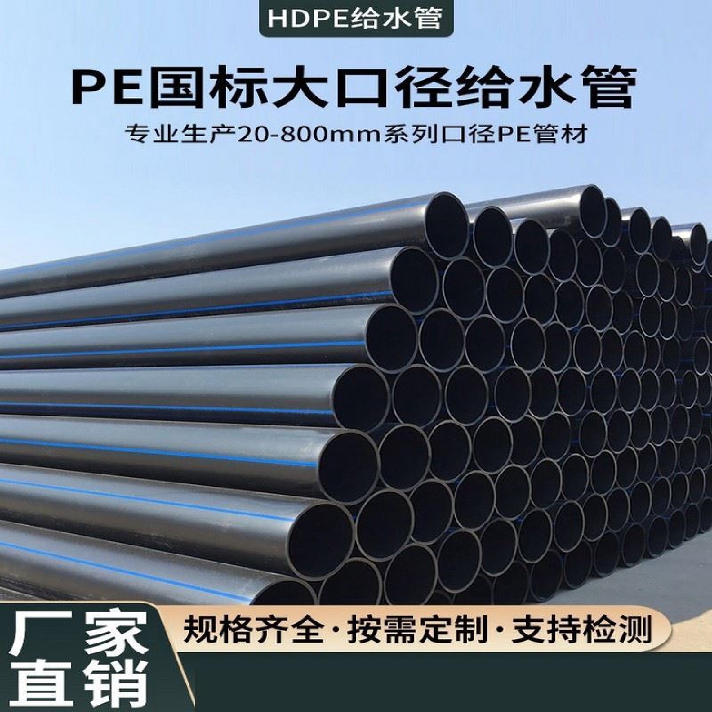 pe管材实壁管110给水PE排水管高密度聚乙烯塑料自来水hdpe热熔管,基础建材,阻尼片,淘宝优惠券,粉丝福利购,淘宝优惠卷