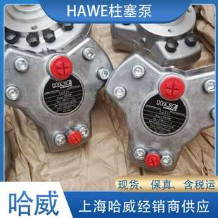 哈威R5.1径向柱塞泵经销德国HAWE液压油泵6010系列3缸n泵
