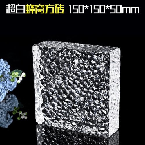 超白水晶砖玻璃砖隔断墙实心高透彩色网红透明卫生间半墙屏风冰晶