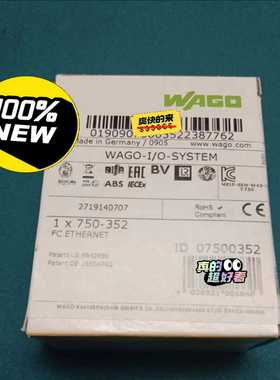 WAGO万可模块750－352750－354750－询价