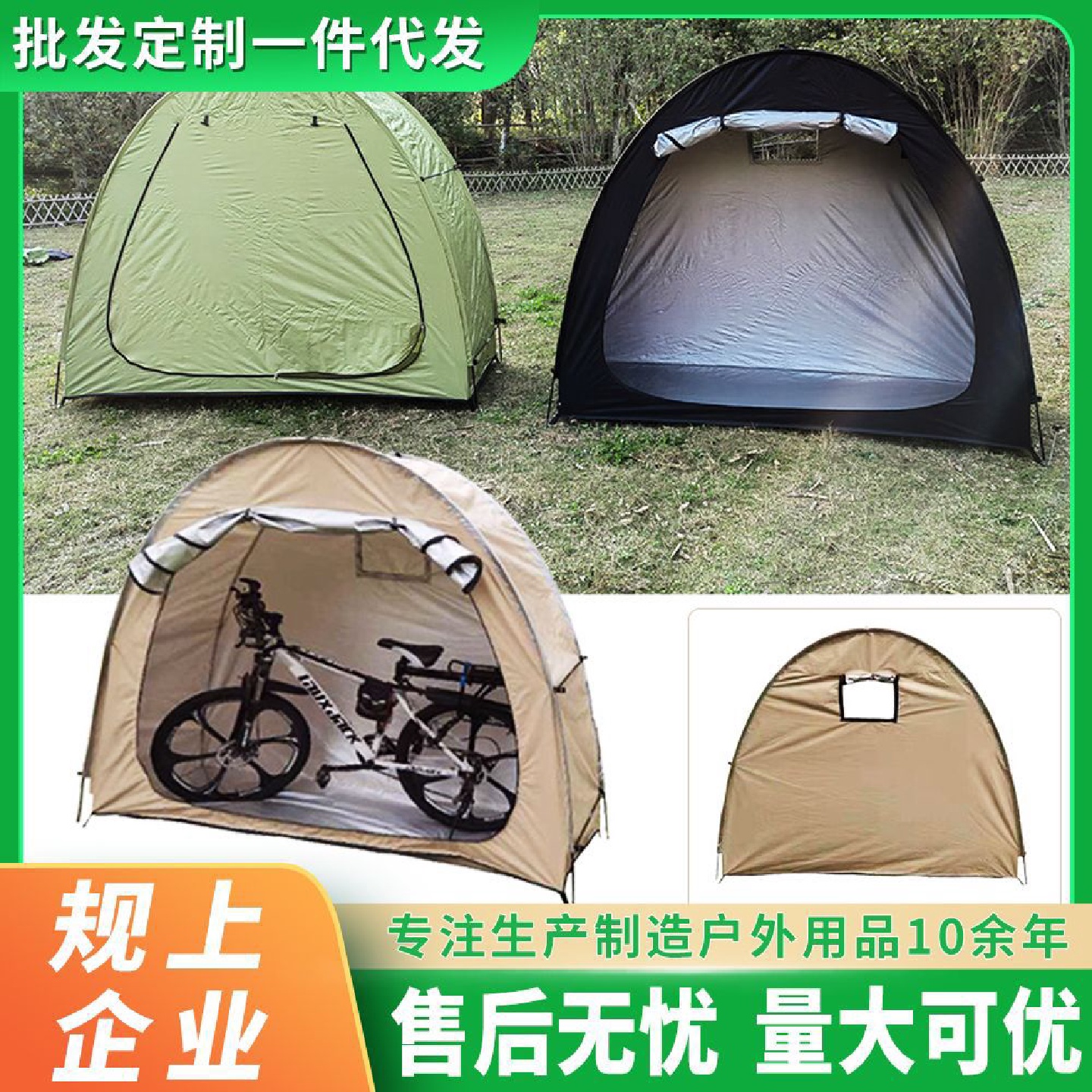 厂家批发户外骑行自行车帐篷停放山地车帐篷防雨防水防尘便携车罩