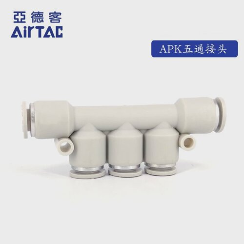 亚德客五通接头APK4681012五通变径接头APKG8-610-812-10