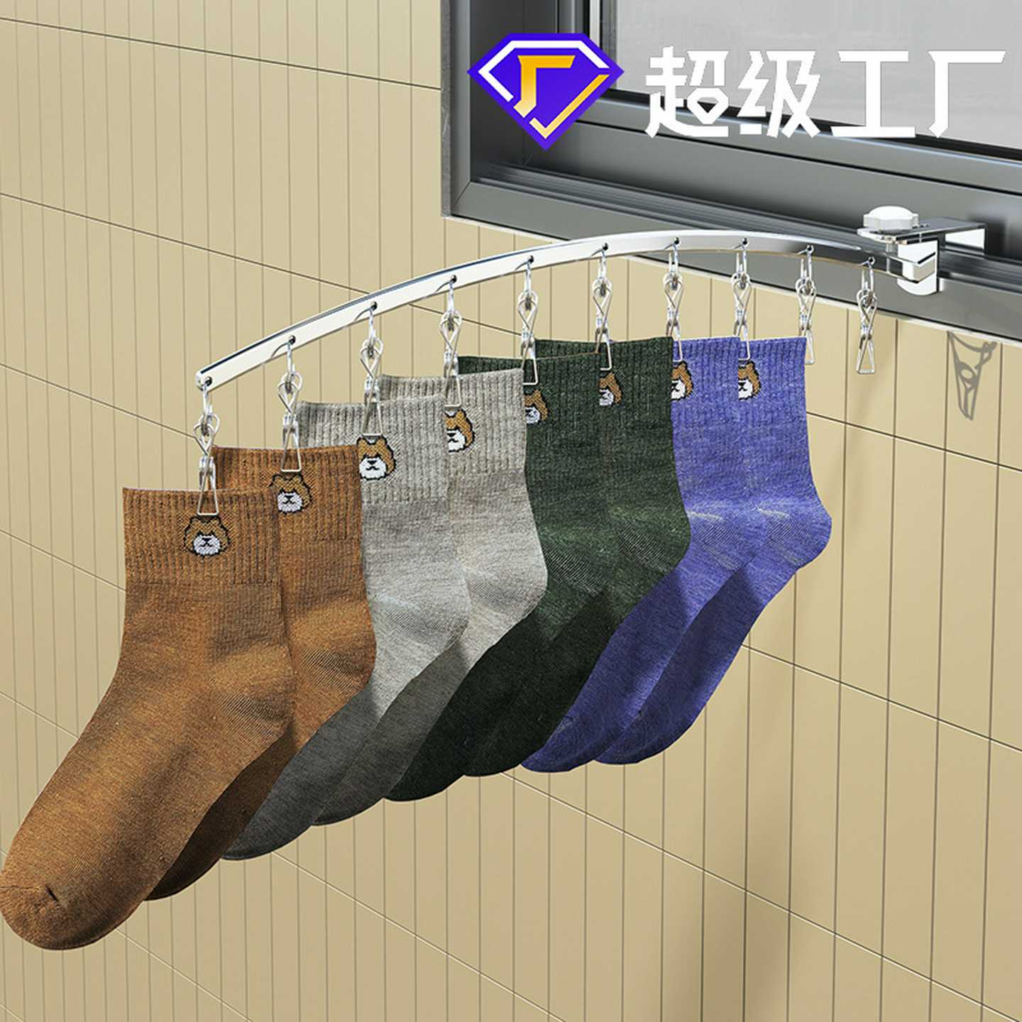 防盗窗袜子夹神器晾晒袜子架晾袜架家用宿舍阳台多夹子晾衣架挂钩