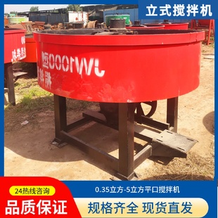 搅拌罐0.35 碳粉平口搅拌机细砂砂浆立式 5立方混凝土拌料机