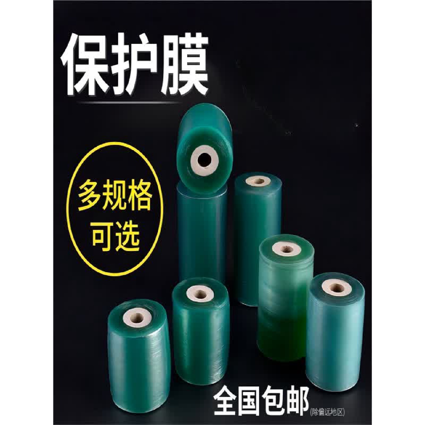 PVC电线膜电缆保护电子包装封口打包盒缠绕膜塑料薄膜自粘拉伸膜