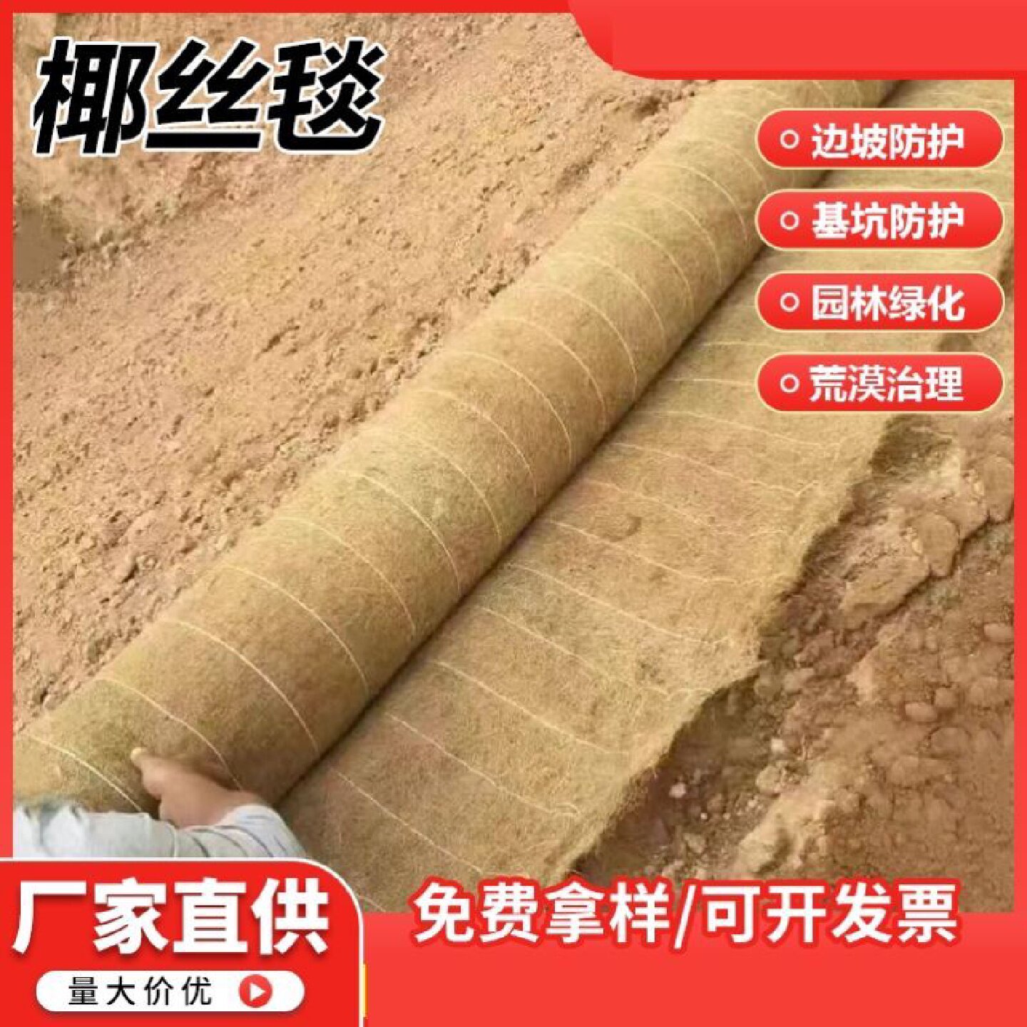 椰丝纤维抗冲生态毯生物毯环保可降解草毯快速绿化植物纤维椰丝毯图片