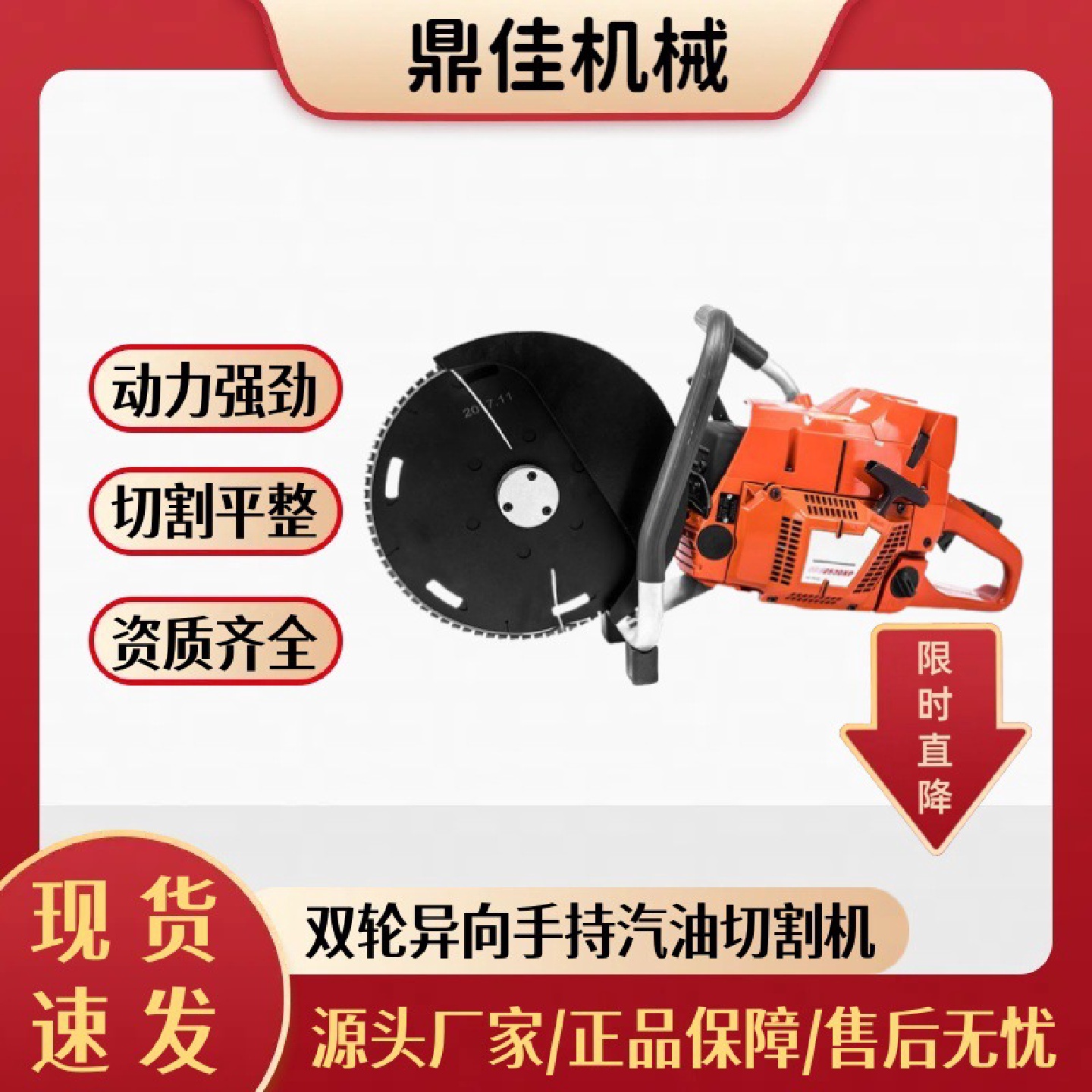 CDE2530消防救援汽油无齿锯手持动力切割锯机动双轮异向切割机