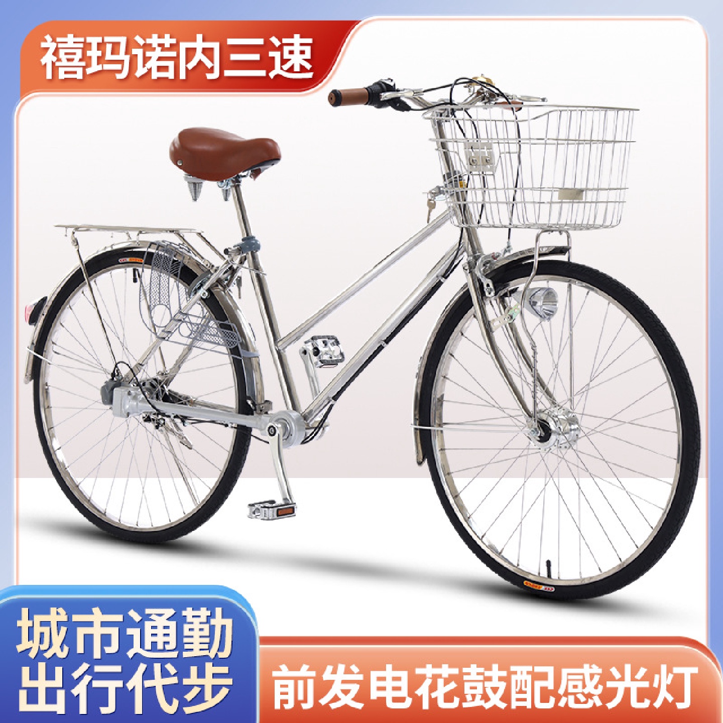 传动轴自行车成人内三速出口轻便无链条传动自行车不锈钢传动轴