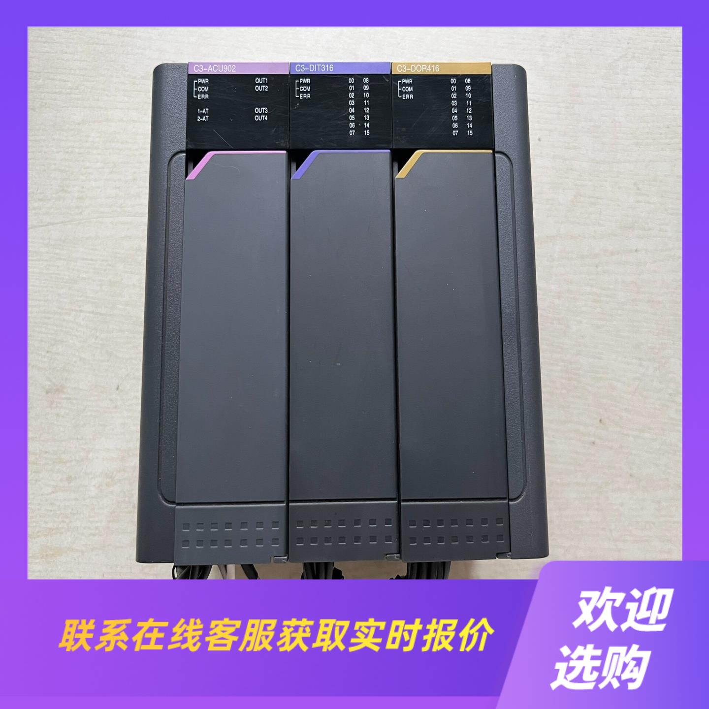 C3-ACU902     C3-DIT316     C3拍前询价下单