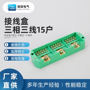 3003 FJ6JHT 15三相三线十五表户大电流多路输出计量箱接接线盒