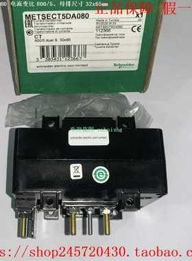 METSECT5DA040METSECT5DA050METSECT5DA060施耐德电流互感器