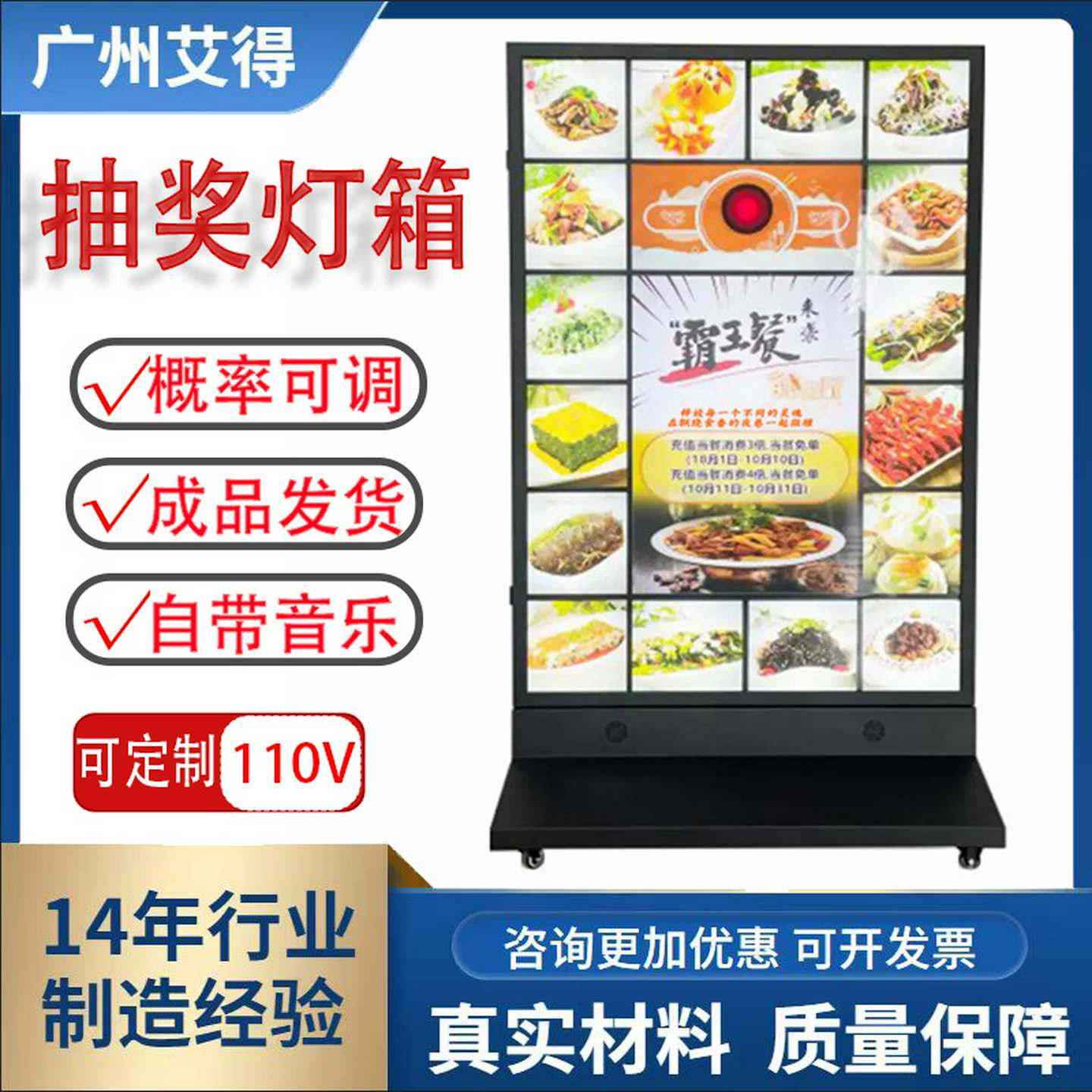 落地式发光抽奖灯箱引流道具户外立式广告牌餐饮菜品互动菜单招牌
