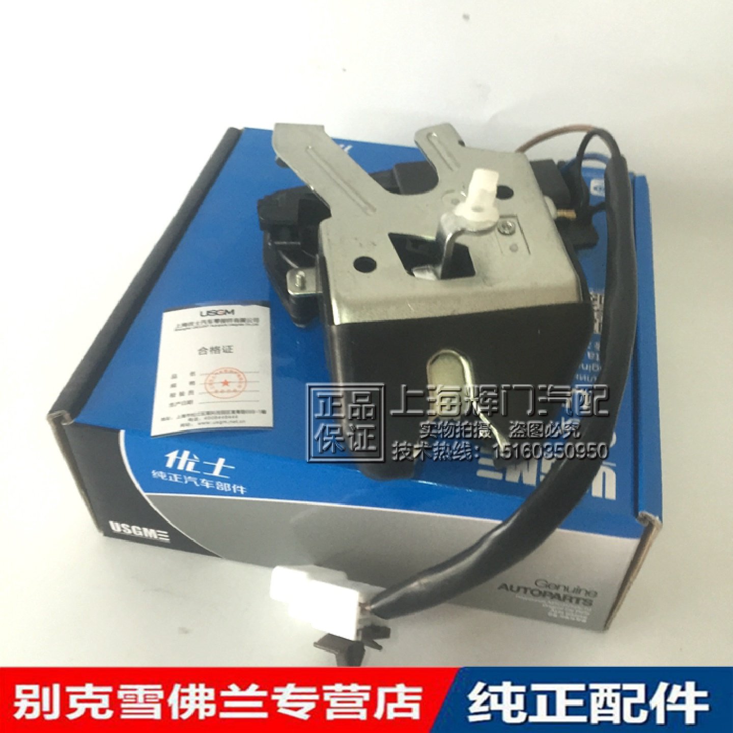 别克新老凯越行李箱锁景程后备箱锁块乐风中控尾箱锁机后尾箱配件