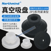 08BSZP3 SMC款 06UMSZP3 04UMN两层风琴型真空吸盘ZP3 13BN ZP3