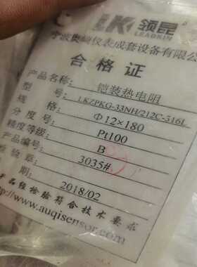 咨询-船用铠装热电偶316L不绣钢-50-400CP