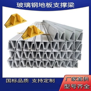 玻璃钢地板梁保育床母猪产床支撑梁漏粪板底梁支架三角空心横梁