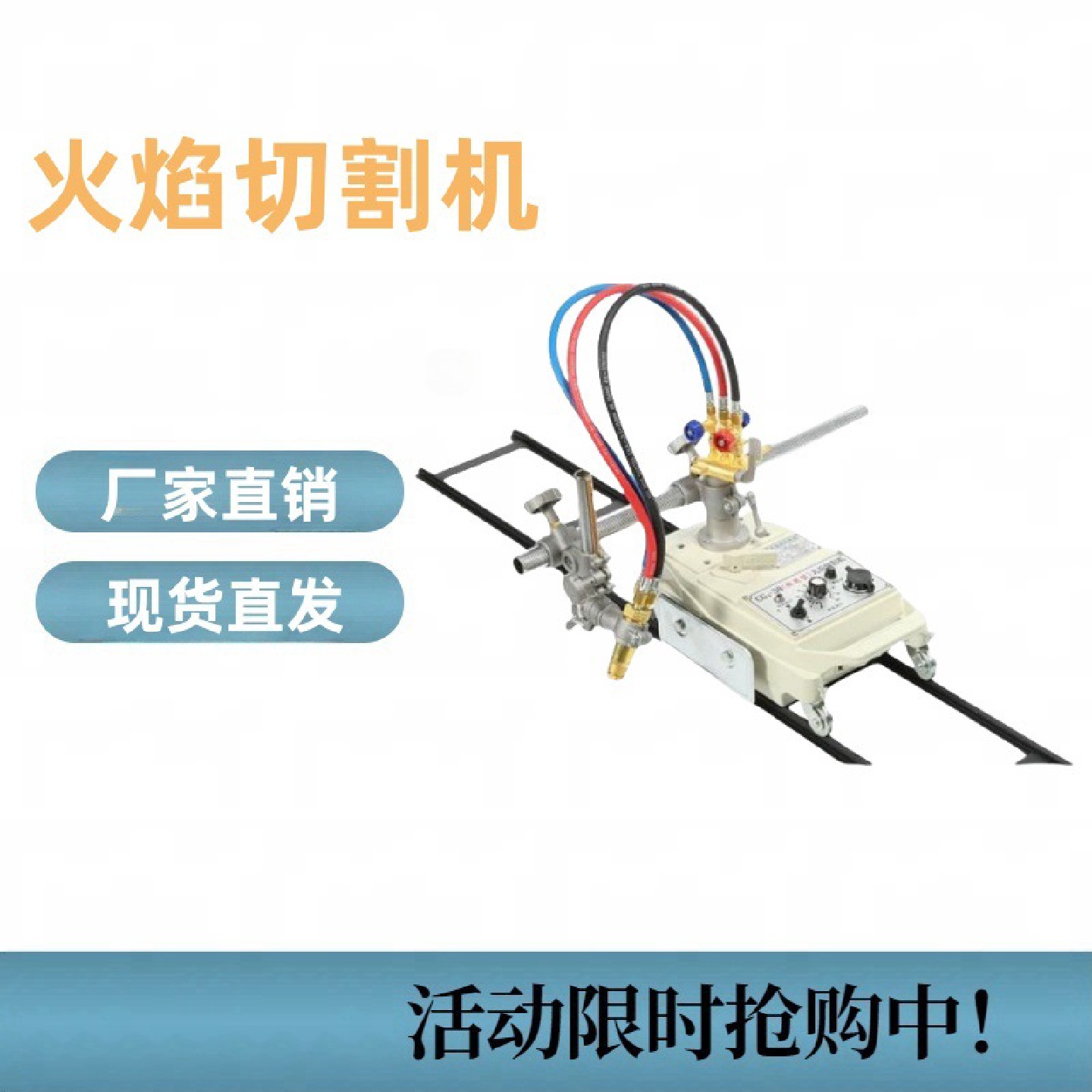 CG1-30CG1-100火焰切割机等离子快速切断机改进型单头双头气割