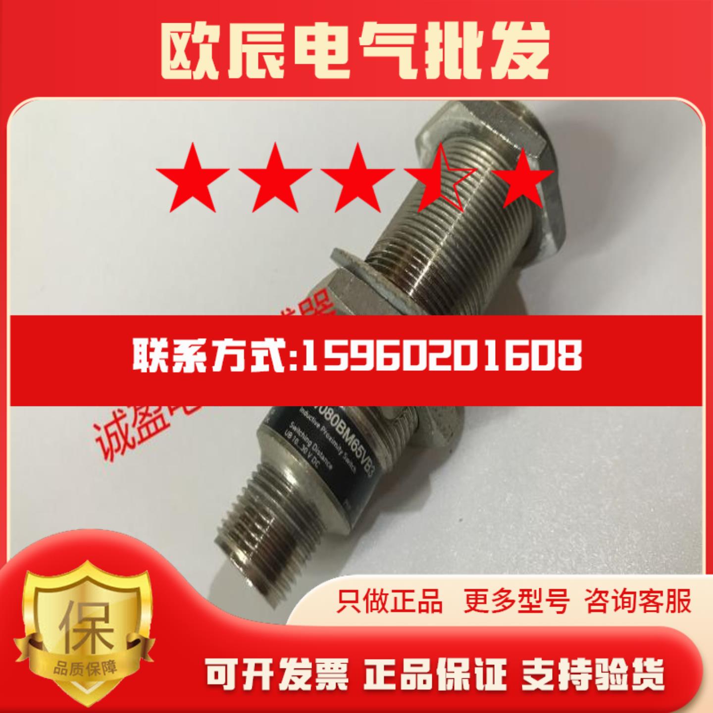 威格勒Wenglor接近开关IW080BM65VB3