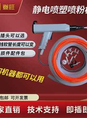 KCI810801静电高压喷枪喷涂机手动喷枪喷塑枪发生器粉末喷涂枪