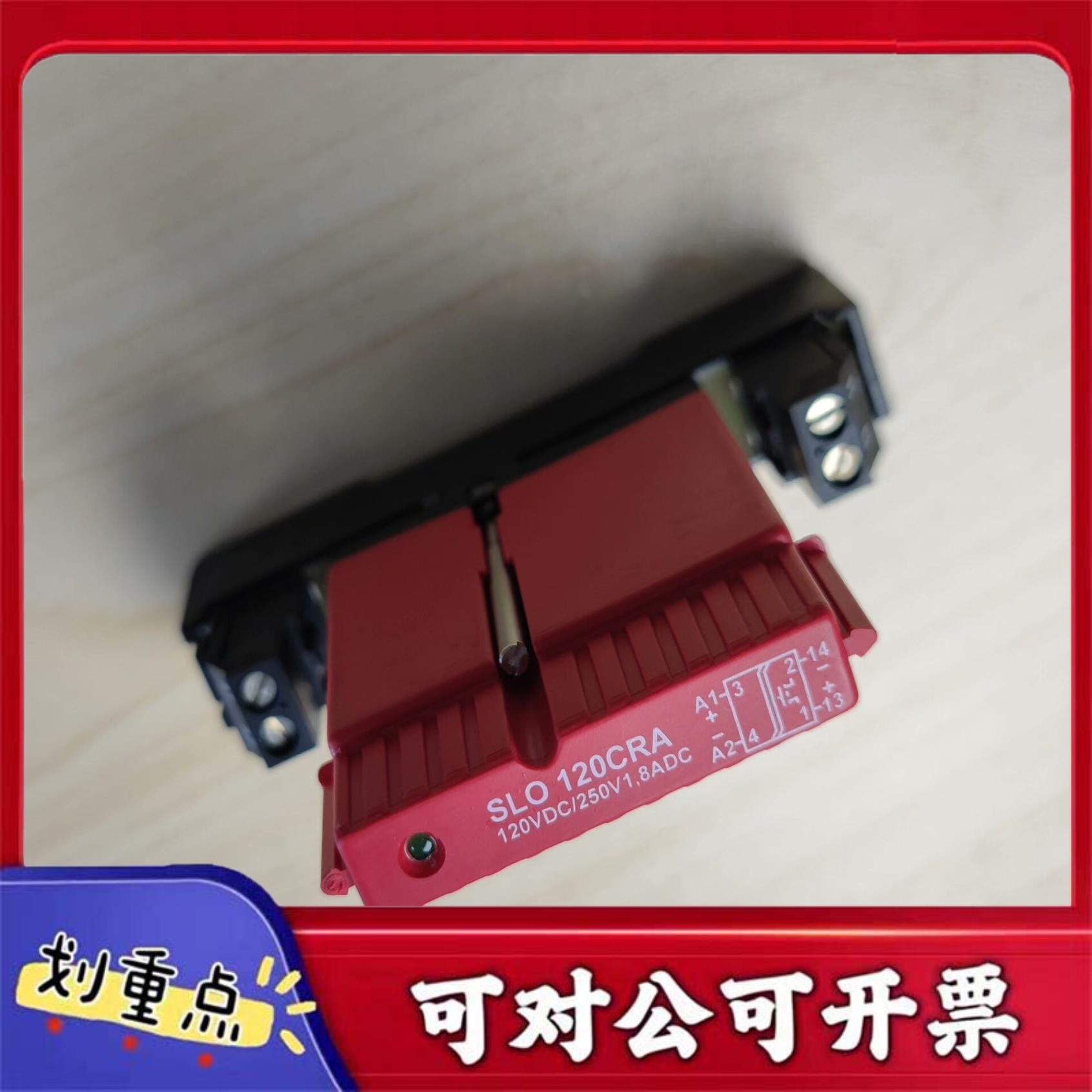 【议价YS】DELCON继电器SLO120CRA