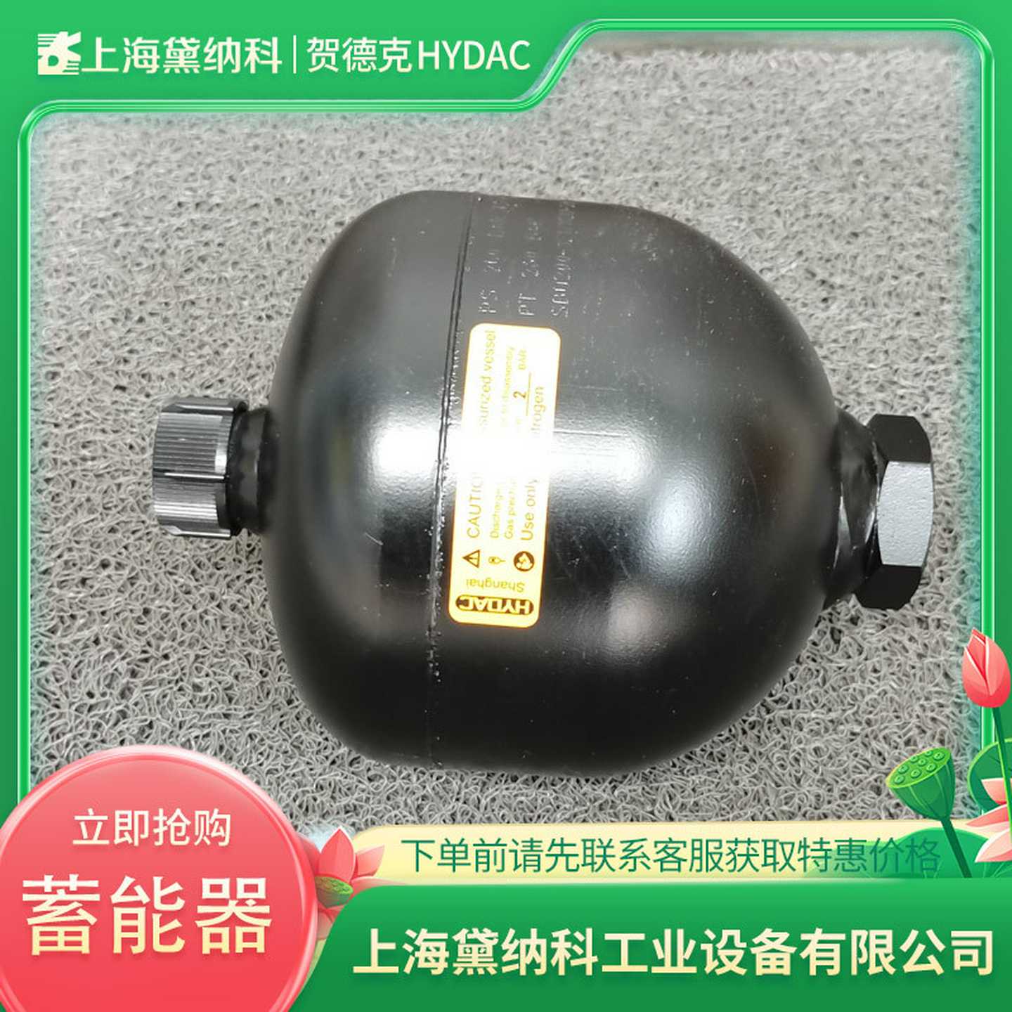 德国SBO250-3,5E1i/112A9-210AB隔膜式蓄能器经销HYDAC贺德克3.5