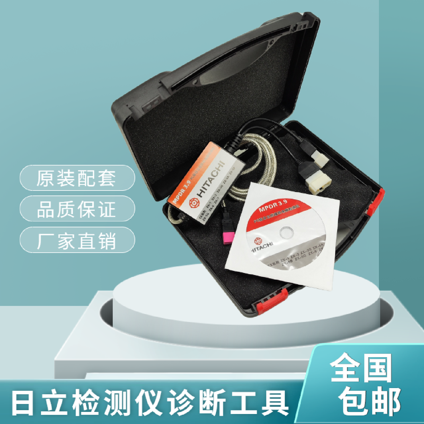 日立60 70 120 200 210 350 470挖掘机故障检测仪诊断工具3.9软件