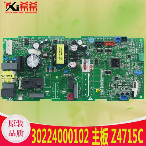 适用格力厨房空调内机30224000102主板1Z4715C电脑线FG3.5/CF