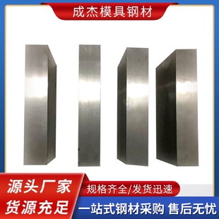 9淬火料热作模具钢熟料硬度HRC62 厂家批发高耐磨冲头料SKH