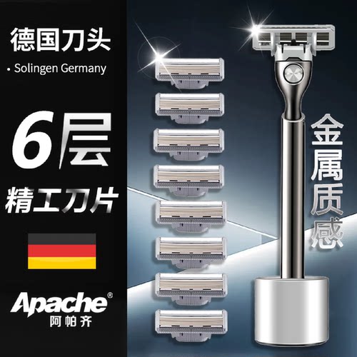 2024新款德国精工男士6层刀片胡须子刀剃须刀手动刮胡刀男士老式