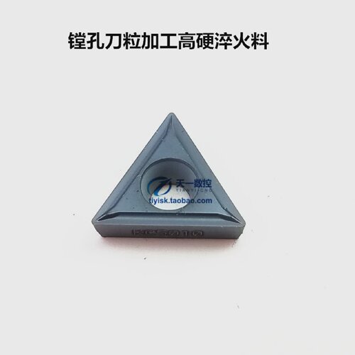 肯纳刀片镗孔刀片高硬淬火刀粒TCMT110202/04LF16T304LFKC5010